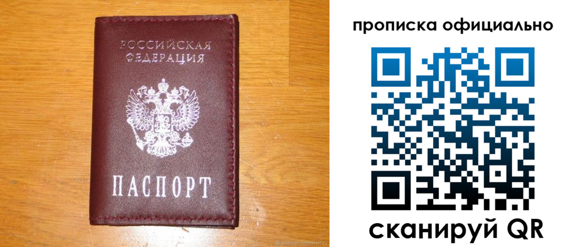временная регистрация надежно в Новокубанске