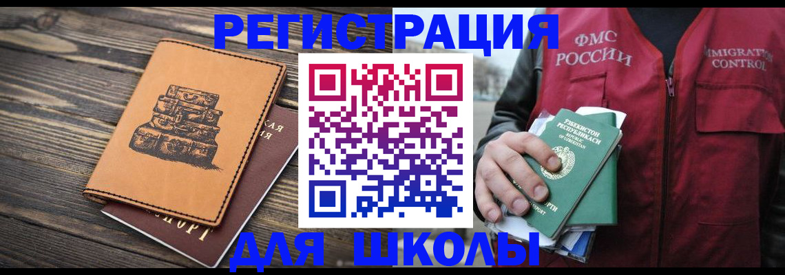 прописка регистрация в Новокубанске